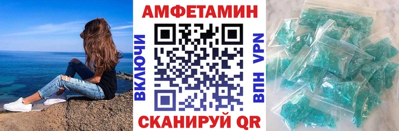 цена   Комсомольск  Amphetamine Premium 