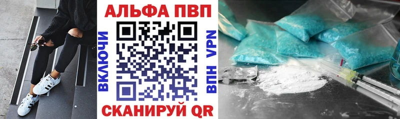 MEGA ссылка  Комсомольск  A-PVP мука 