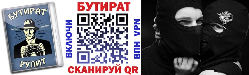 сколько стоит  MEGA зеркало  Бутират 99%  Комсомольск 