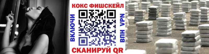 Cocaine VHQ закладки Комсомольск