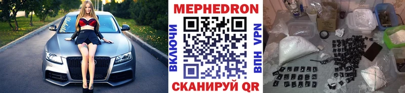 Меф mephedrone Комсомольск