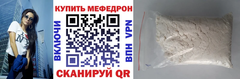 Меф мука Комсомольск